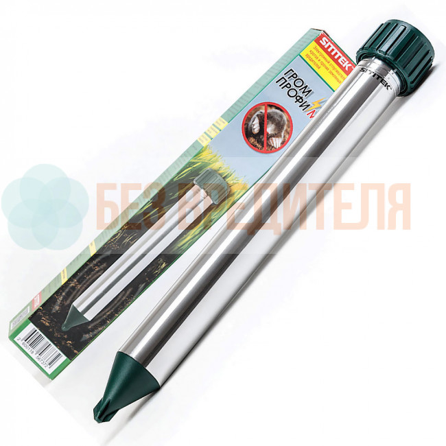 Отпугиватель кротов и змей SITITEK Гром-Профи М