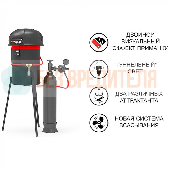 GRAD BLACK G2 - газовая ловушка комаров GRAD BLACK G2 - газовая ловушка комаров