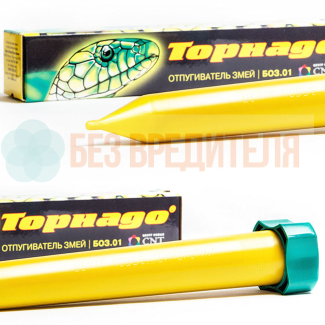 Отпугиватель змей Торнадо БОЗ.01