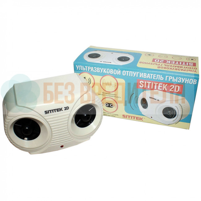 Ультразвуковой отпугиватель грызунов Sititek 2D