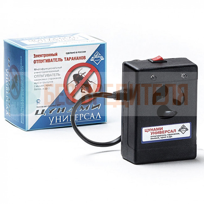 Ультразвуковой отпугиватель Цунами универсал 