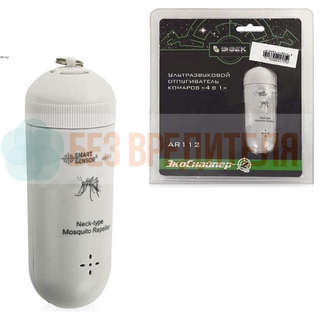 Персональный отпугиватель комаров ЭкоСнайпер AR112