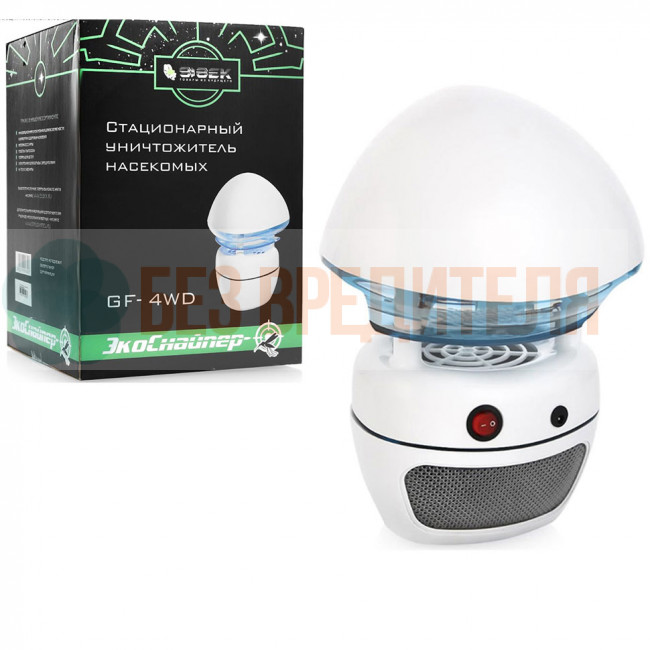 Уничтожитель летающих насекомых ЭкоСнайпер GF-4WD