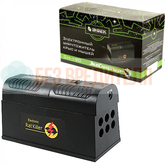 Уничтожитель крыс и мышей ЭкоСнайпер GH-190 Rat Killer Уничтожитель крыс и мышей ЭкоСнайпер GH-190 Rat Killer